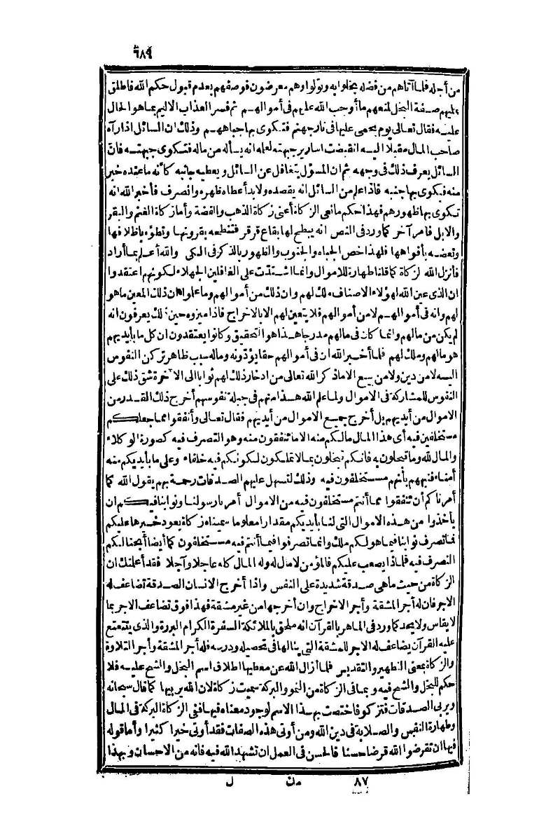 futmak.com - Page 689 - from part One of the second Boulaq edition